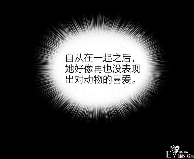 人性漫画：骗财骗色的男人-请女生交朋友擦亮双眼-117.jpg