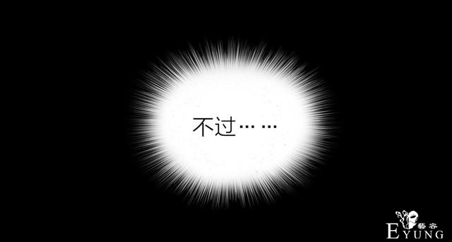 人性漫画：骗财骗色的男人-请女生交朋友擦亮双眼-116.jpg