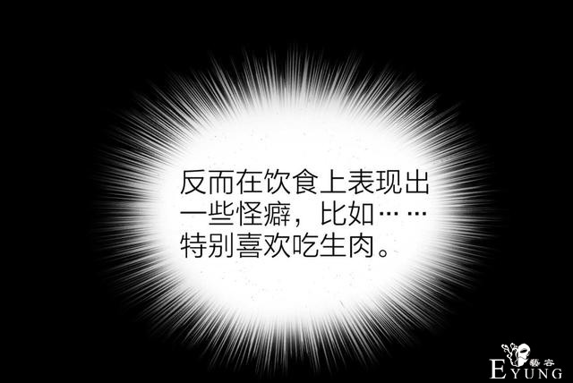 人性漫画：骗财骗色的男人-请女生交朋友擦亮双眼-119.jpg