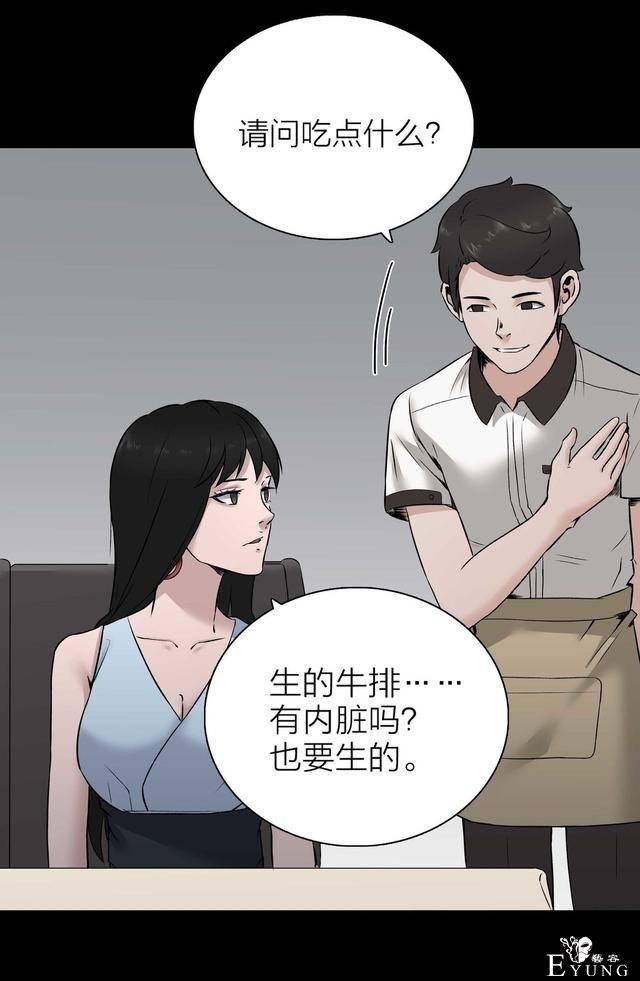 人性漫画：骗财骗色的男人-请女生交朋友擦亮双眼-120.jpg