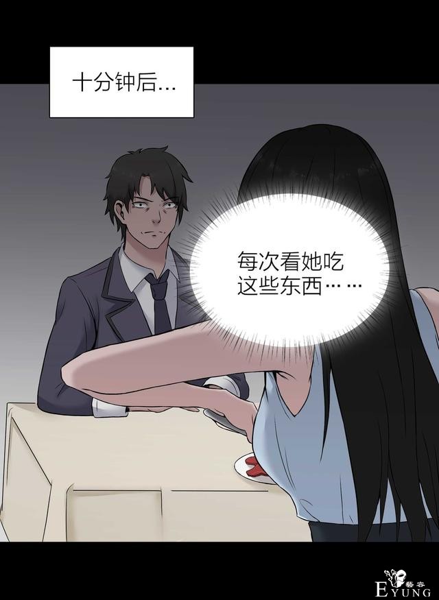 人性漫画：骗财骗色的男人-请女生交朋友擦亮双眼-122.jpg