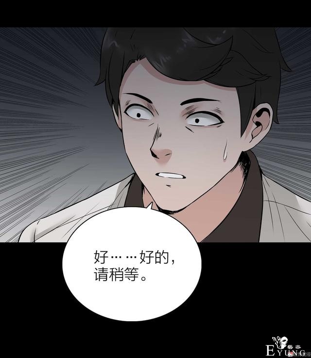 人性漫画：骗财骗色的男人-请女生交朋友擦亮双眼-121.jpg