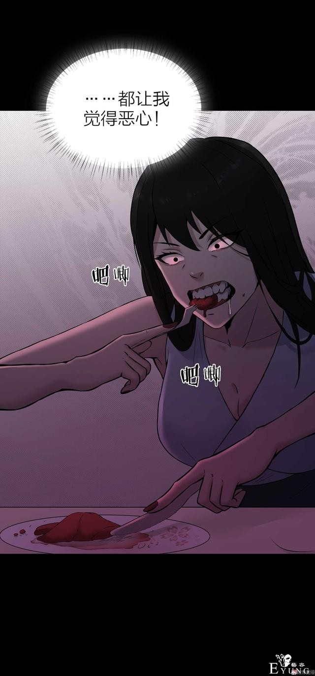 人性漫画：骗财骗色的男人-请女生交朋友擦亮双眼-123.jpg