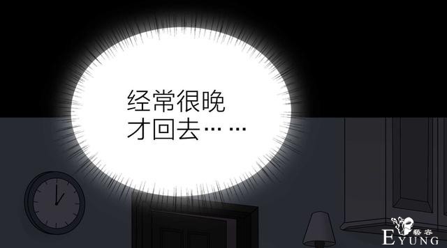 人性漫画：骗财骗色的男人-请女生交朋友擦亮双眼-125.jpg