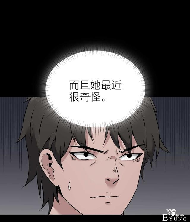 人性漫画：骗财骗色的男人-请女生交朋友擦亮双眼-124.jpg