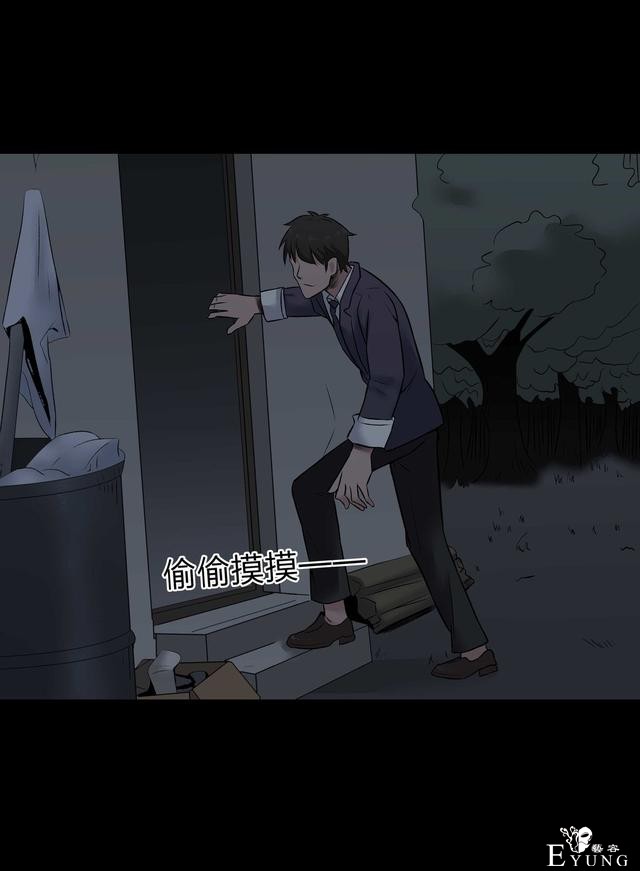 人性漫画：骗财骗色的男人-请女生交朋友擦亮双眼-133.jpg
