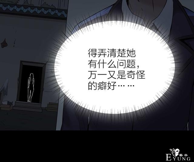 人性漫画：骗财骗色的男人-请女生交朋友擦亮双眼-131.jpg