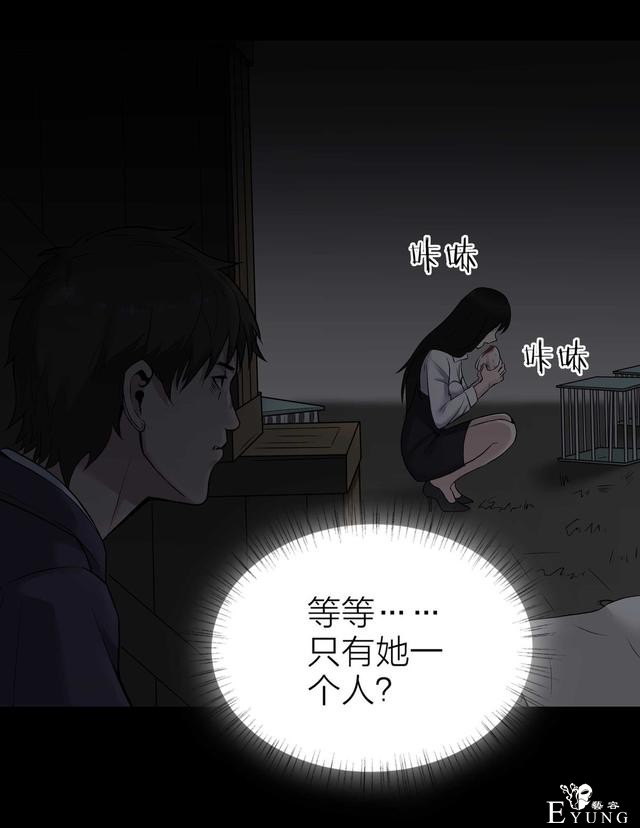 人性漫画：骗财骗色的男人-请女生交朋友擦亮双眼-139.jpg