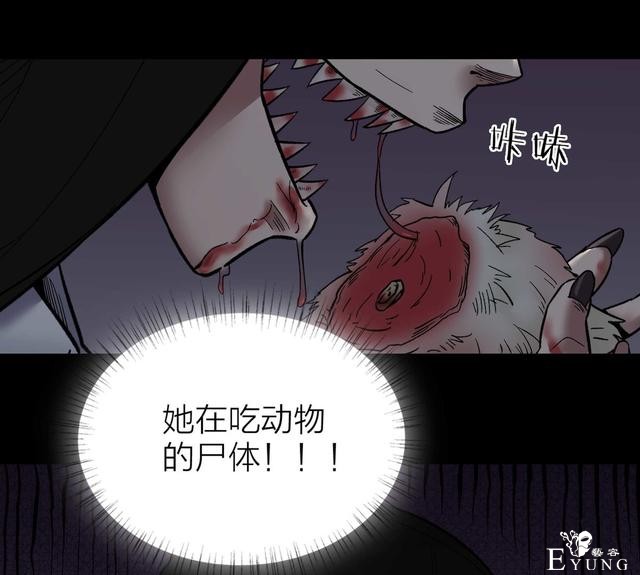 人性漫画：骗财骗色的男人-请女生交朋友擦亮双眼-141.jpg