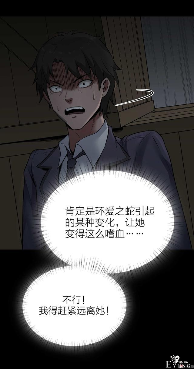 人性漫画：骗财骗色的男人-请女生交朋友擦亮双眼-143.jpg