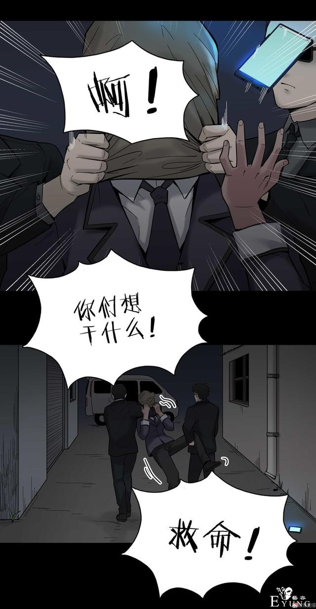 人性漫画：骗财骗色的男人-请女生交朋友擦亮双眼-147.jpg