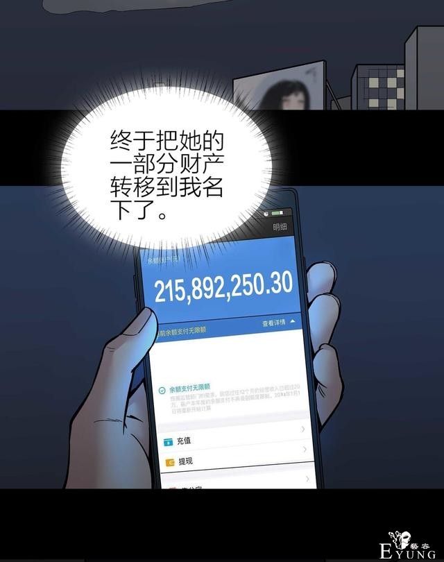 人性漫画：骗财骗色的男人-请女生交朋友擦亮双眼-145.jpg