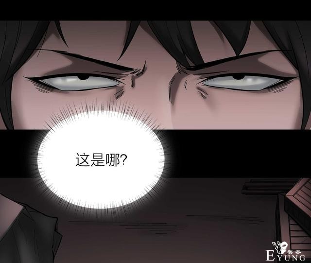 人性漫画：骗财骗色的男人-请女生交朋友擦亮双眼-149.jpg