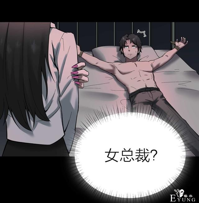 人性漫画：骗财骗色的男人-请女生交朋友擦亮双眼-151.jpg