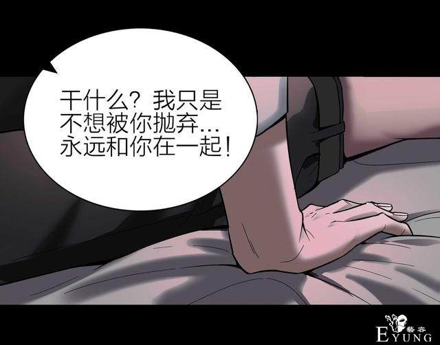 人性漫画：骗财骗色的男人-请女生交朋友擦亮双眼-153.jpg