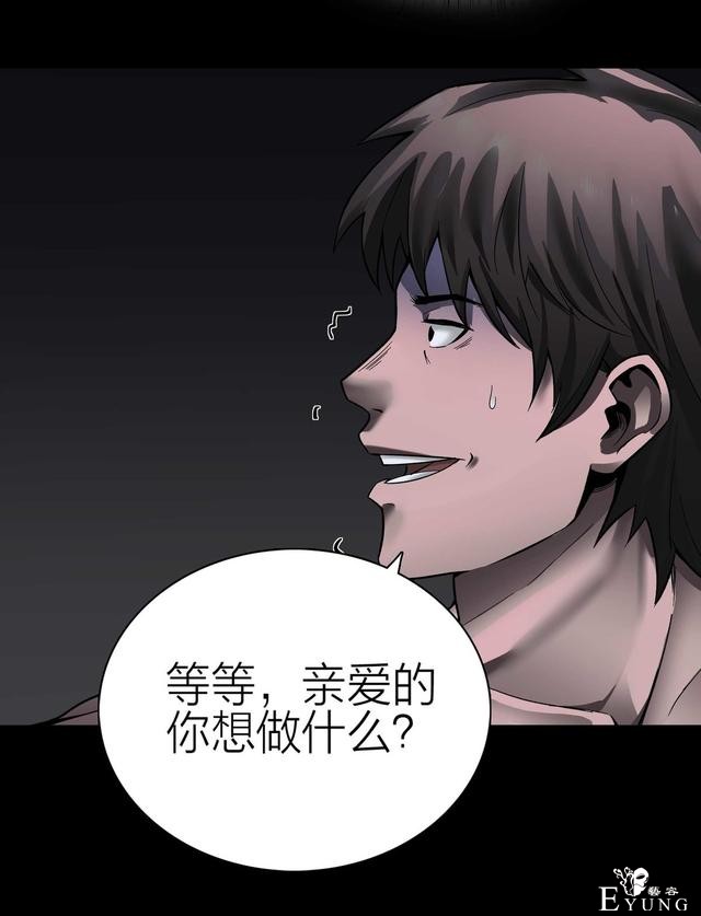 人性漫画：骗财骗色的男人-请女生交朋友擦亮双眼-152.jpg