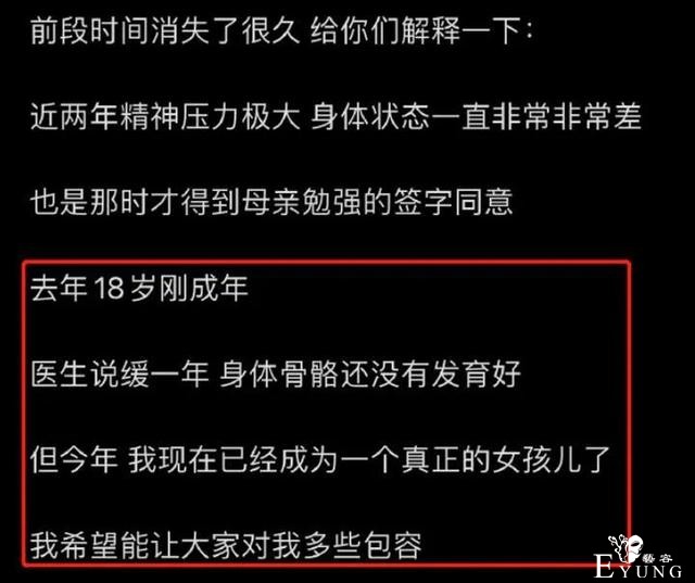女装大佬艾比变性疑似造假，性格变更申请表竟然是网图-3.jpg