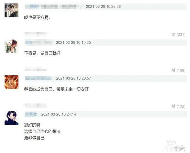 女装大佬艾比变性疑似造假，性格变更申请表竟然是网图-4.jpg