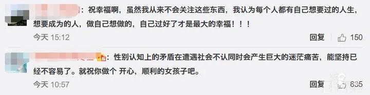 女装大佬艾比变性疑似造假，性格变更申请表竟然是网图-5.jpg