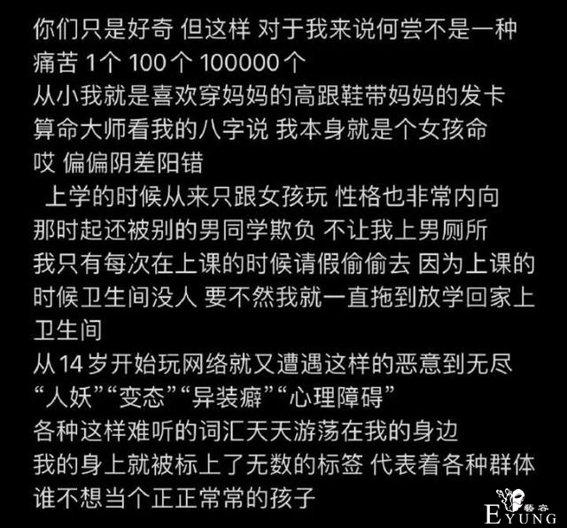 女装大佬艾比变性疑似造假，性格变更申请表竟然是网图-2.jpg