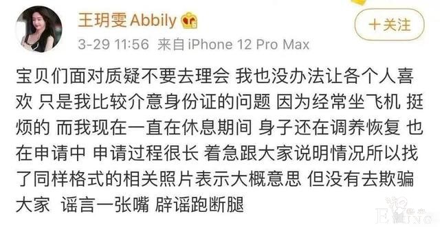 女装大佬艾比变性疑似造假，性格变更申请表竟然是网图-7.jpg