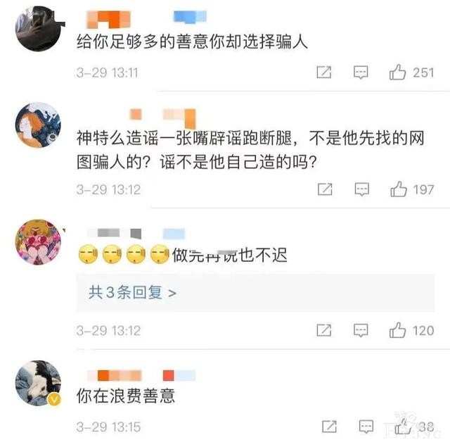 女装大佬艾比变性疑似造假，性格变更申请表竟然是网图-10.jpg
