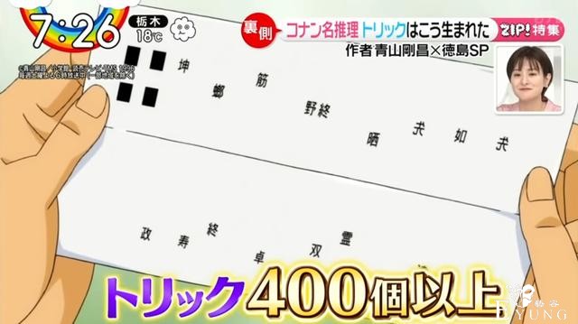 日媒统计柯南已有400种以上的手法，究竟是怎么想出来的呢？-3.jpg