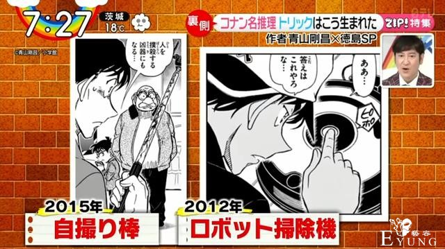 日媒统计柯南已有400种以上的手法，究竟是怎么想出来的呢？-6.jpg