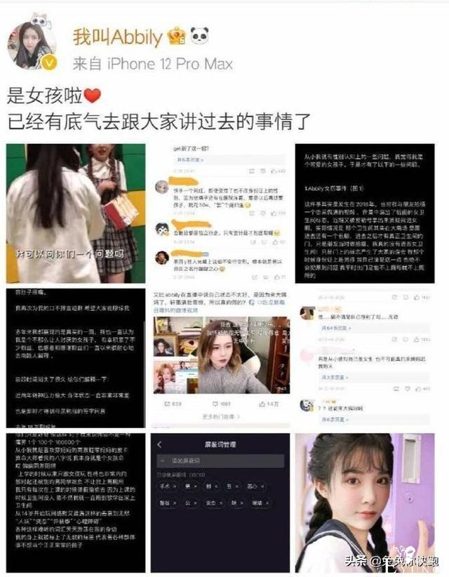 “全网Z美伪娘”艾比：如今可以正大光明地说自己是女孩子了-3.jpg