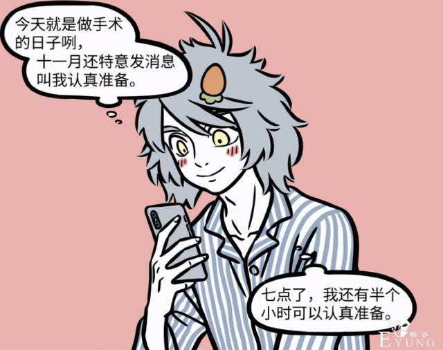 斗罗大陆：哮天换了新发型，看着感觉有点瓜皮？-2.jpg