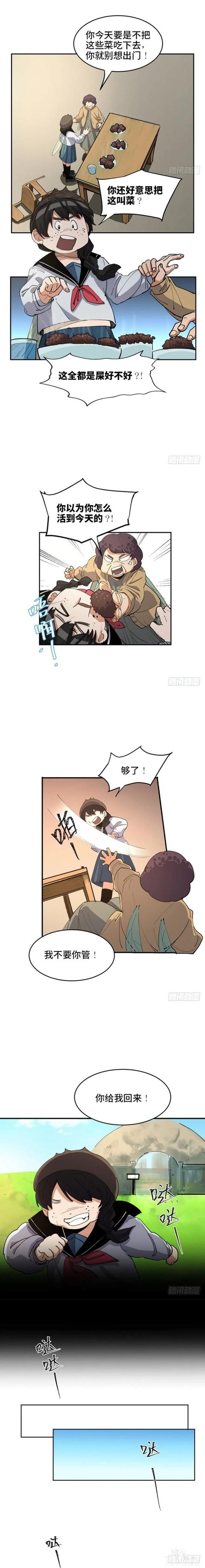 人性漫画《吃屎人生》逼孩子吃屎的母亲-3.jpg