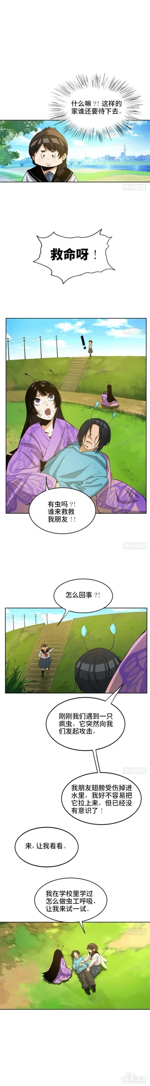 人性漫画《吃屎人生》逼孩子吃屎的母亲-4.jpg