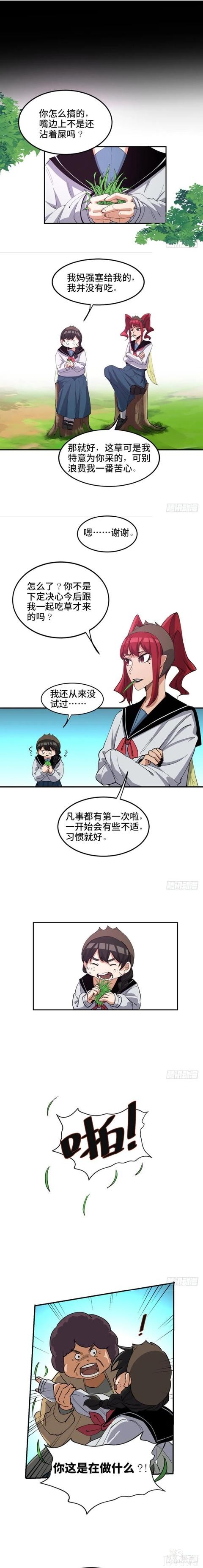 人性漫画《吃屎人生》逼孩子吃屎的母亲-6.jpg