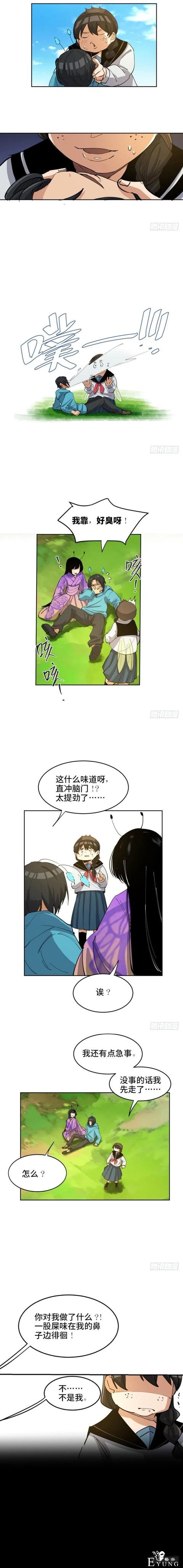 人性漫画《吃屎人生》逼孩子吃屎的母亲-5.jpg