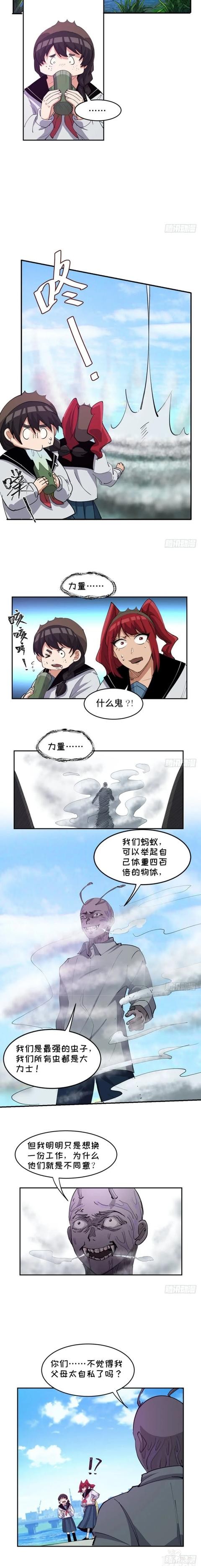 人性漫画《吃屎人生》逼孩子吃屎的母亲-10.jpg