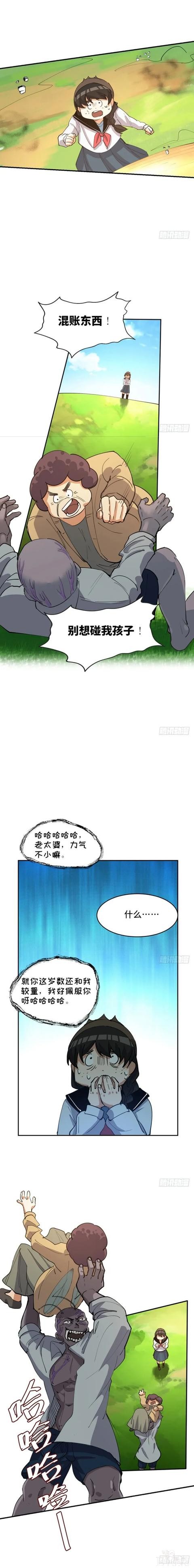 人性漫画《吃屎人生》逼孩子吃屎的母亲-12.jpg
