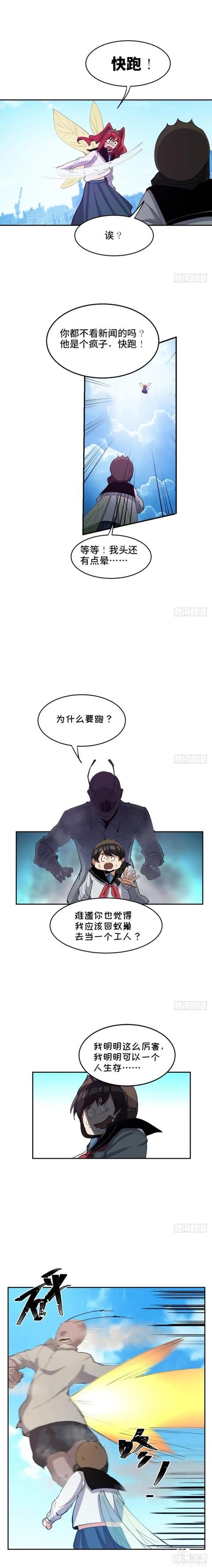 人性漫画《吃屎人生》逼孩子吃屎的母亲-11.jpg
