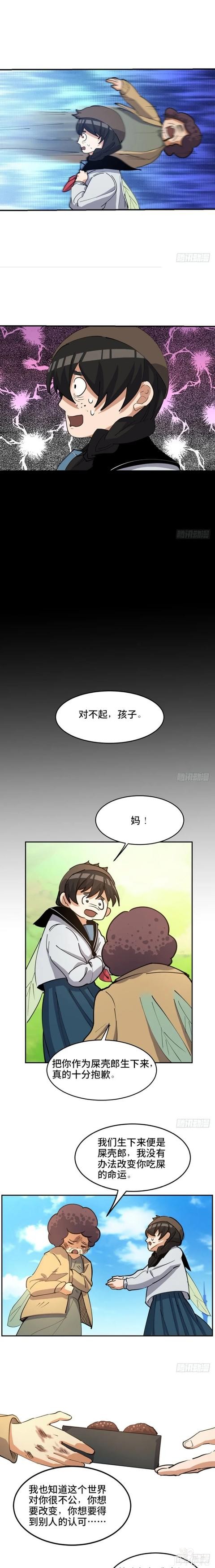 人性漫画《吃屎人生》逼孩子吃屎的母亲-13.jpg