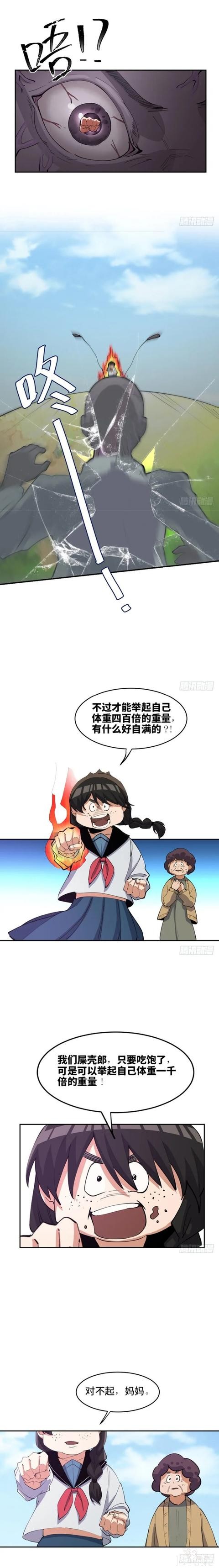 人性漫画《吃屎人生》逼孩子吃屎的母亲-15.jpg