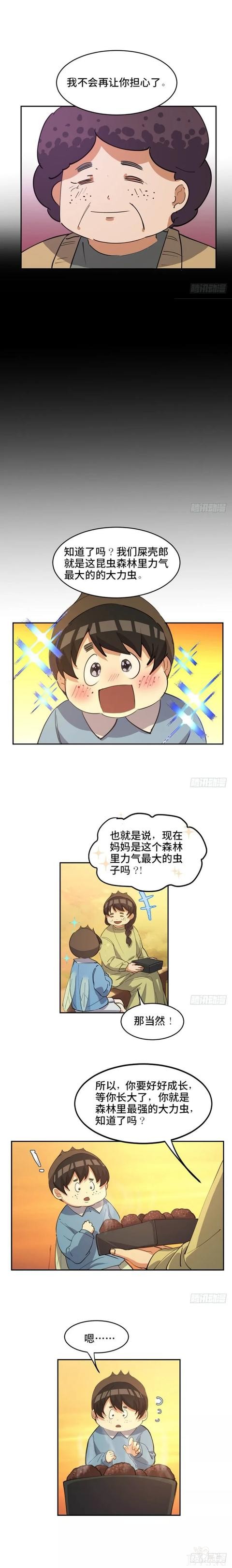 人性漫画《吃屎人生》逼孩子吃屎的母亲-16.jpg