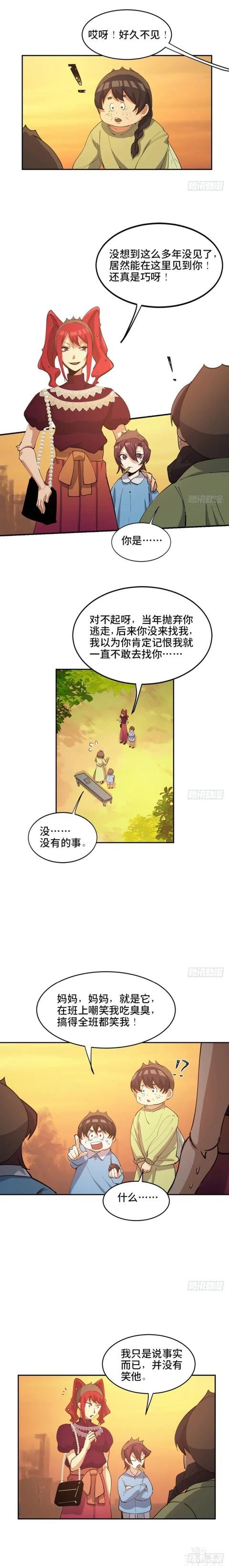 人性漫画《吃屎人生》逼孩子吃屎的母亲-17.jpg