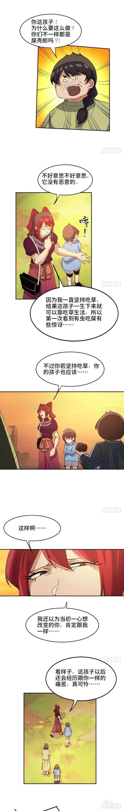 人性漫画《吃屎人生》逼孩子吃屎的母亲-18.jpg