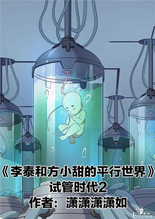 人性漫画I男子为传宗接代老婆宫外孕也要坚持生下来-1.jpg
