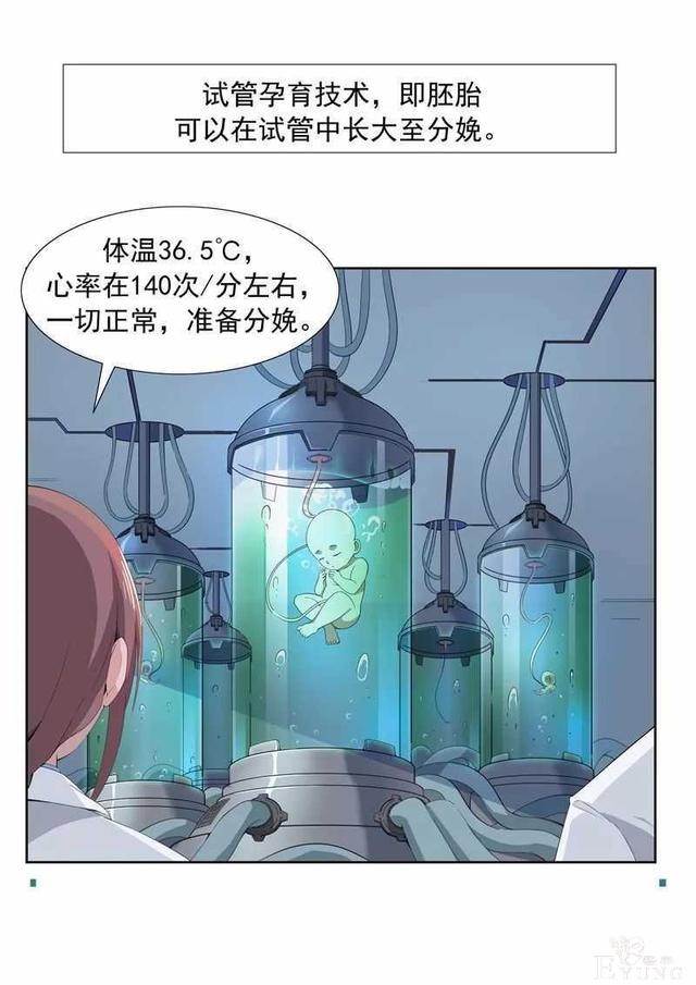 人性漫画I男子为传宗接代老婆宫外孕也要坚持生下来-3.jpg