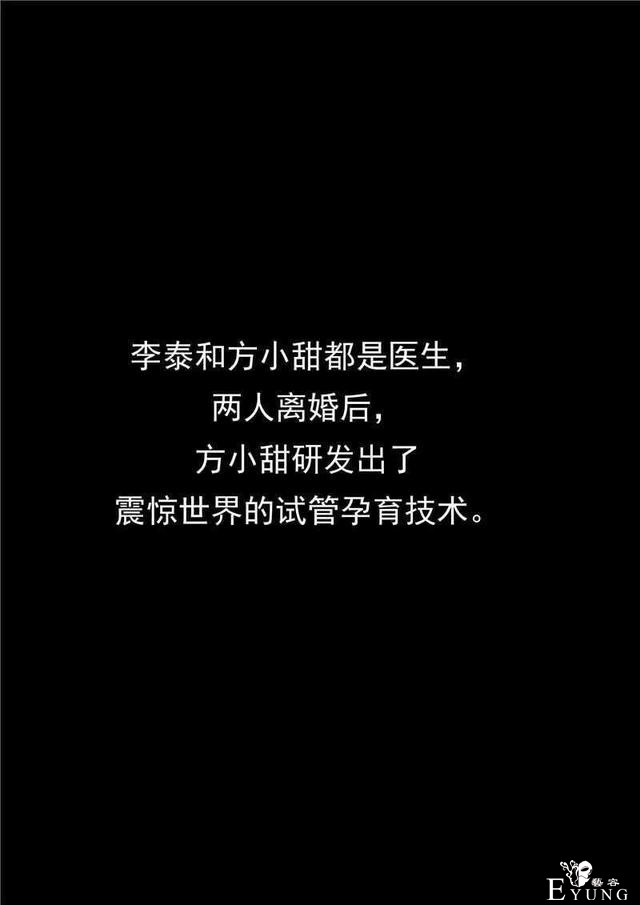 人性漫画I男子为传宗接代老婆宫外孕也要坚持生下来-2.jpg