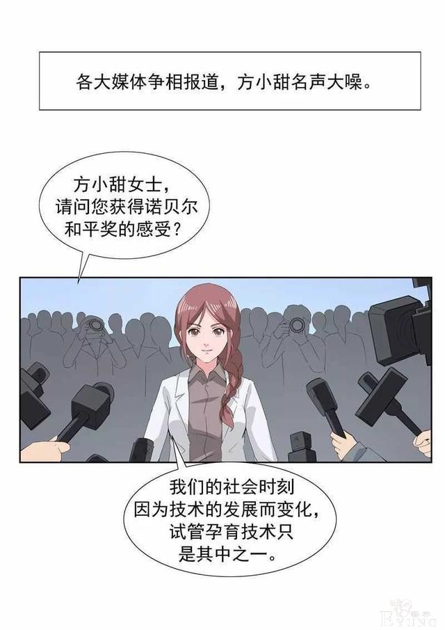 人性漫画I男子为传宗接代老婆宫外孕也要坚持生下来-5.jpg