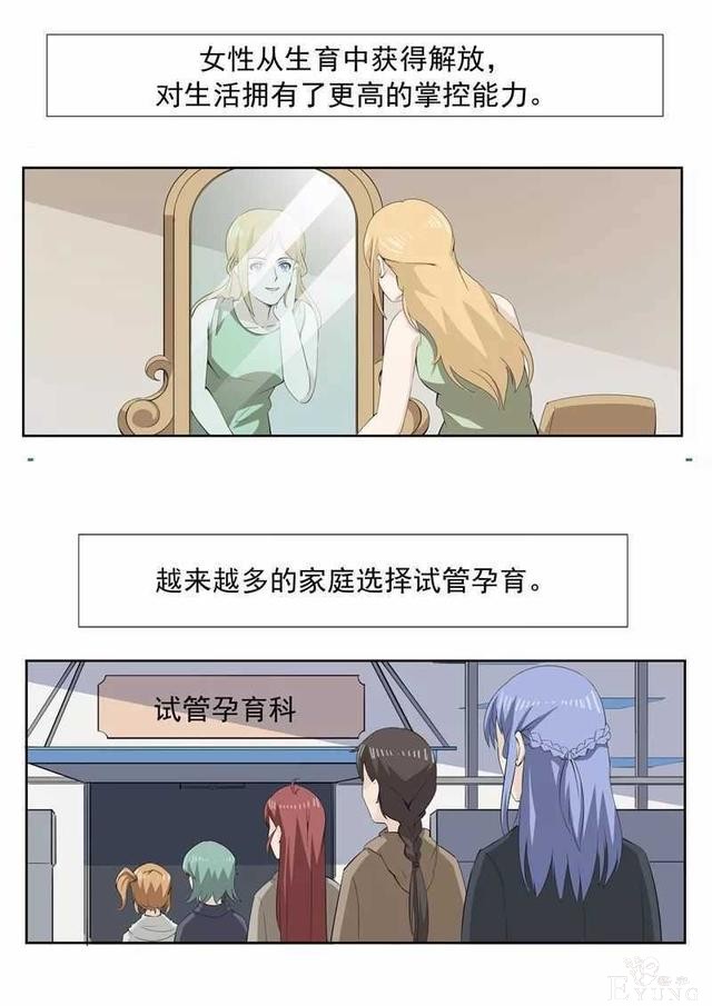 人性漫画I男子为传宗接代老婆宫外孕也要坚持生下来-6.jpg