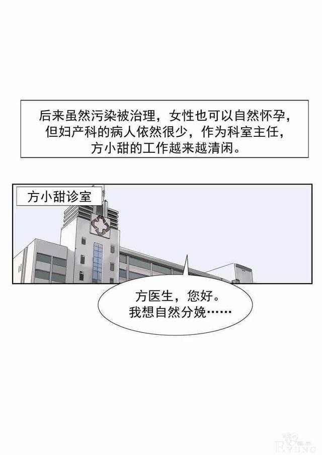 人性漫画I男子为传宗接代老婆宫外孕也要坚持生下来-7.jpg