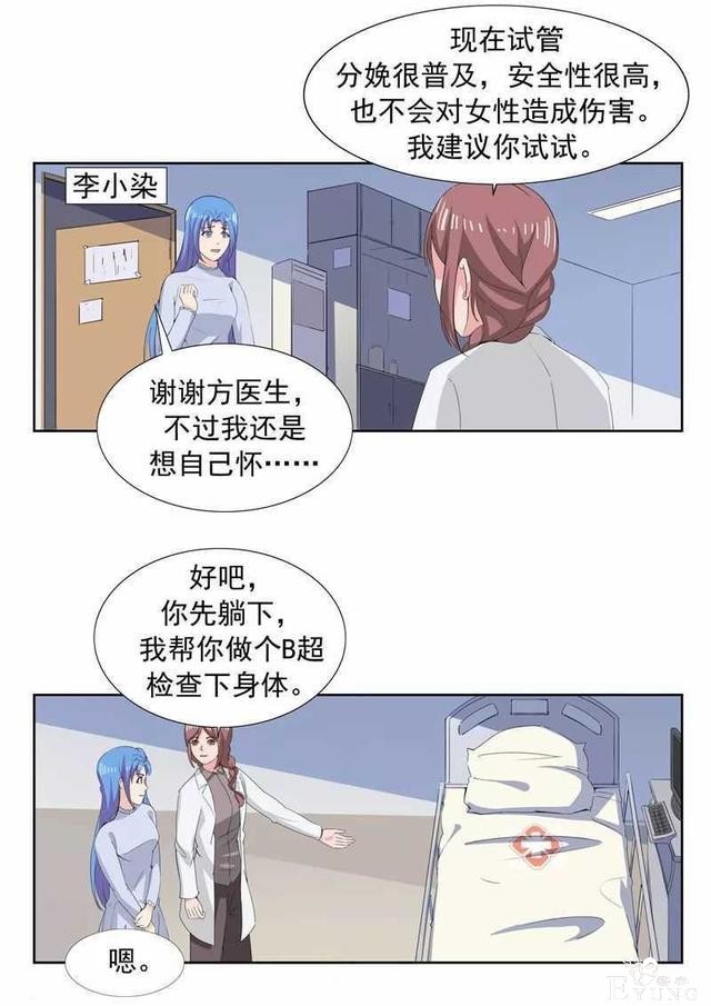 人性漫画I男子为传宗接代老婆宫外孕也要坚持生下来-8.jpg