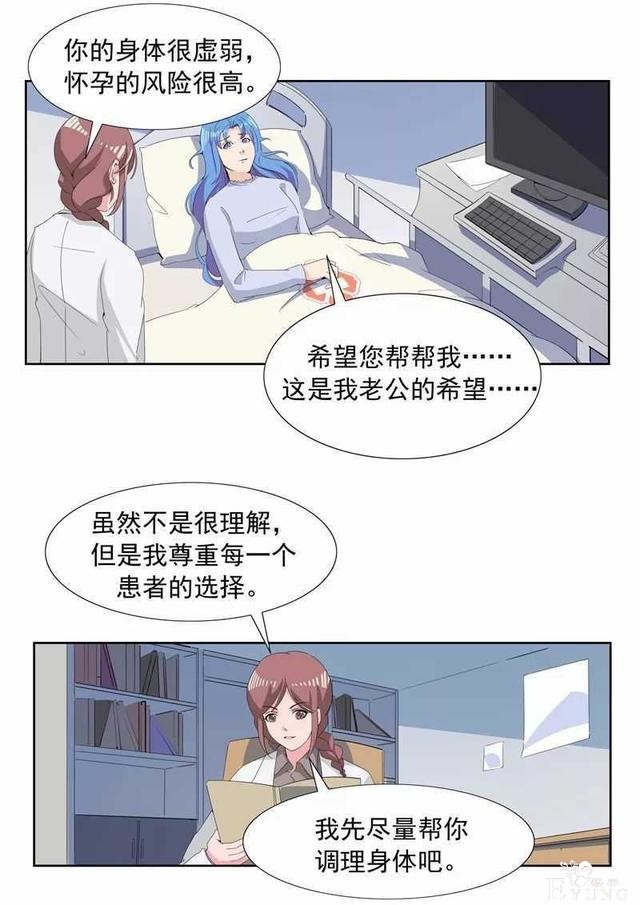 人性漫画I男子为传宗接代老婆宫外孕也要坚持生下来-9.jpg
